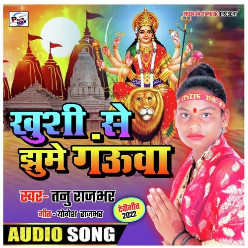 Khushi Se Jhume Gaonya