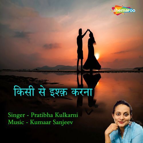 Kisi Se Ishq Karna