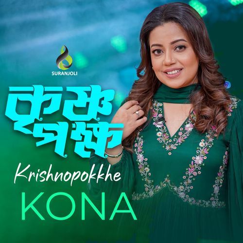 Krishnopokkhe