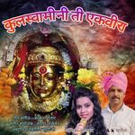 Kulswamini Ti Ekveera