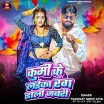 Kurmi Ke Laika Rang Dali Jabari