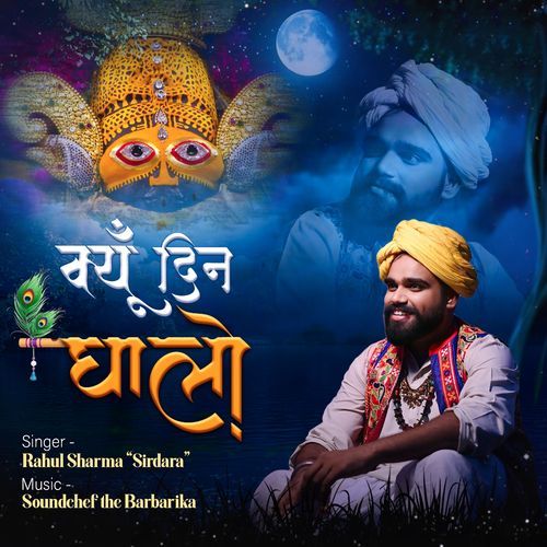Kyu Din Ghalo