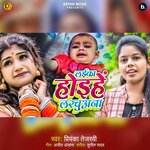 Laika Hoyihein Larchuwana