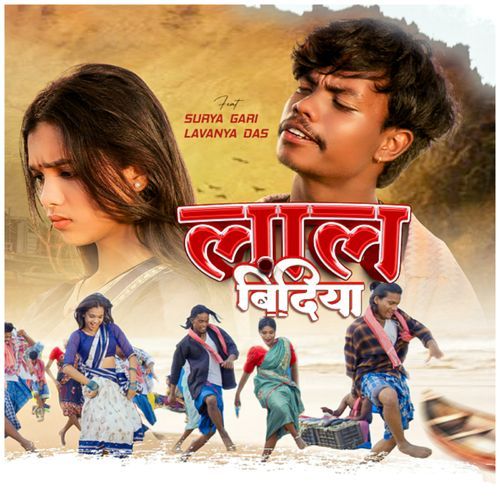 Lal Bindiya