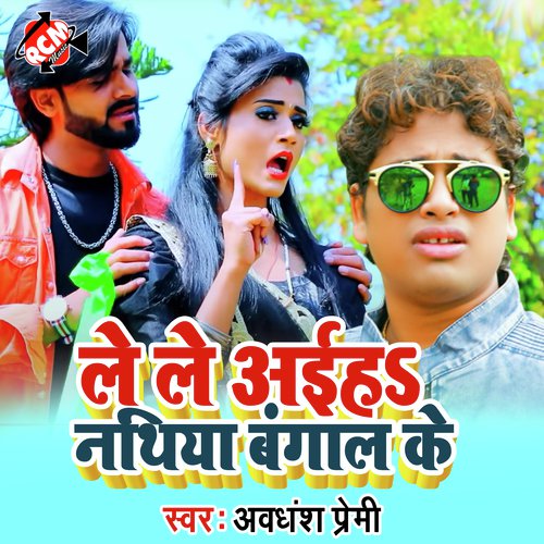 Le Le Aiha Nathiya Bangal Ke (Top DJ Song)_poster_image