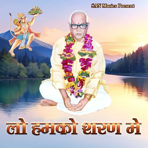 Lo Humko Sharan Mein