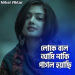 Loke Bole Ami Naki Pagol Hoyachi