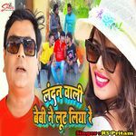 London Wali Baby Ne Lut Liya Re