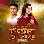 MANA YAAR TU MANA PYAR TU MI PADIGAYA TUNA PYAR MA