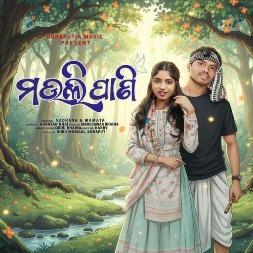 MAULI PANI koraputia song