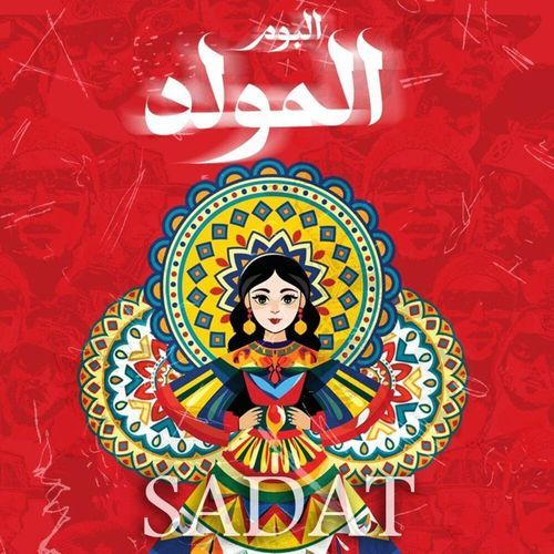 المولد