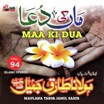 Maa Ki Dua