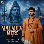 Mahadev Mere