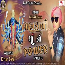 Mahakali Maa No Prower (Alap)-RSYqBxJqR3A