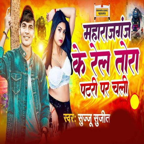 Maharajganj Ke Rail Tora Patari Par Chali