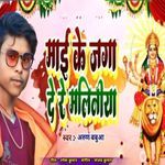 Mai Ke Jga De Re Maliniya