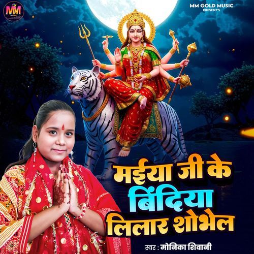 Maiya Ji Ke Bindiya Lilar Sobhela