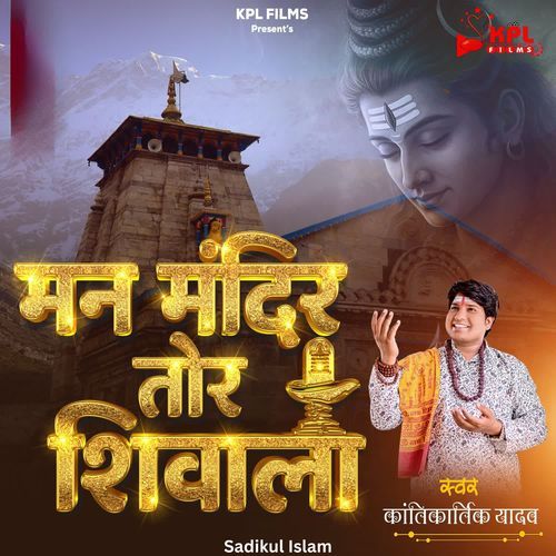 Man Mandir Tor Shivala