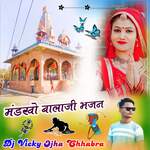 Mandkho Balaji Bhajan