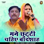 Mane Chhutti chahiye badshah (Hindi)