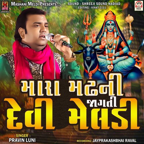 Mara Madhh Ni Jagti Devi Meldi