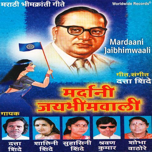 Bhimraayacha Sandesh