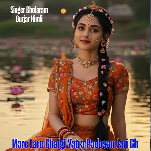 Mare Lare Chalgi Yatra Padosan Jari Ch