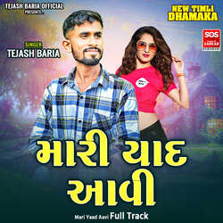 Mari Yaad Aavi Full Track-QgkIWxpSUAE