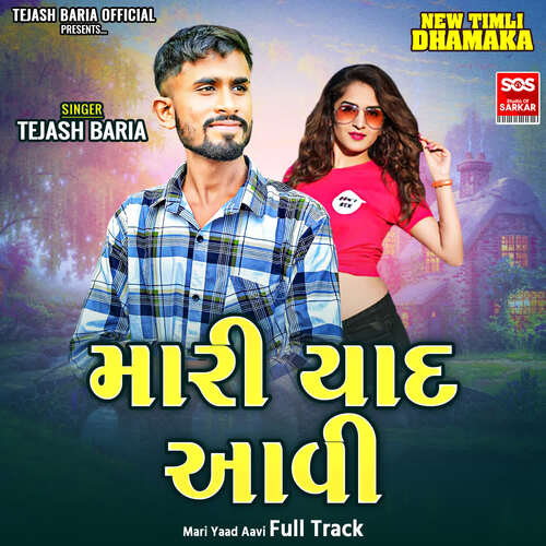 Mari Yaad Aavi Full Track