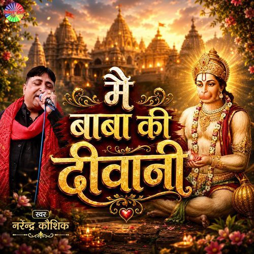 Me Baba Ki Deewani