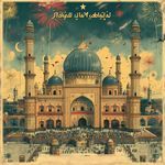 Sarkar ke Mehfil mein