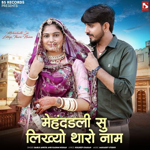 Mehndadli Su Likhyo Tharo Naam