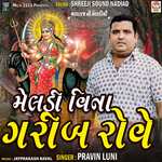 Meldi Vina Gareeb Rove