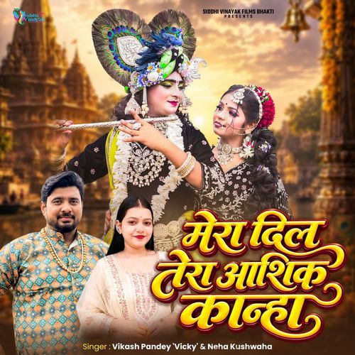 Mera Dil Tera Aashiq Kanha