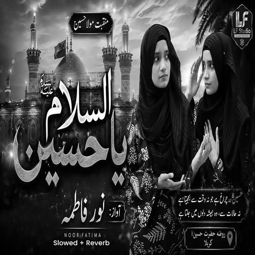 Mere Hussain Tujhe Salam Lofi Version