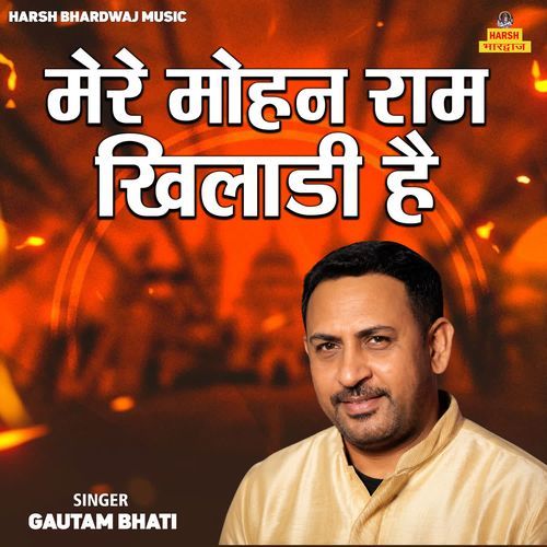 Mere Mohan Ram Khilaadee Hai
