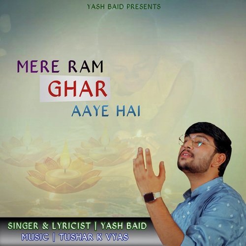 Mere Ram Ghar Aaye Hai