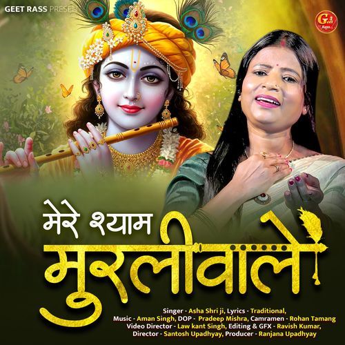 Mere Shyam Murli Wale