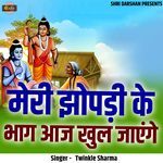 Meri Jhopdi Ke Bhaag Aaj Khul Jaenge