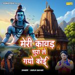 Meri Kanwar Chura Le Gayo Koi