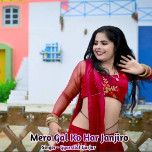 Mero Gal Ko Har Janjiro