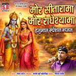 Mor Sitarama Mor Radheshyama