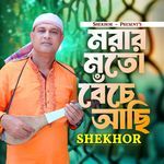 Morar Moto Beche Achi