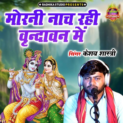 Morni Nach Rahi Vrindavan Me