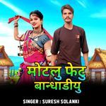 Motlu Fetu Bandhadiyu