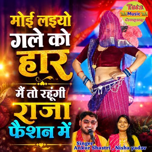 Moy Laiyo Gale Ko Har Ab Rahungi Raja Fashion M