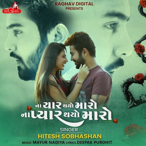 Na Yaar Thayo Maro Na Pyaar Thayo Maro