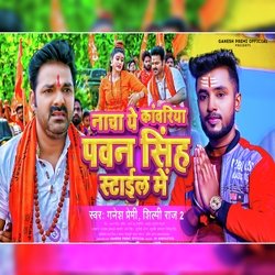Nacha Ye Kanwariya Pawan Singh Style Me