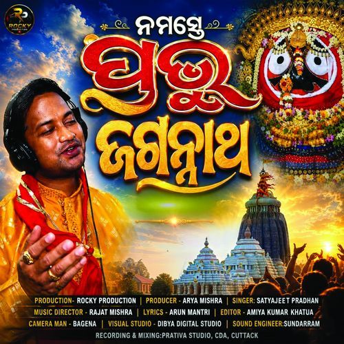 Namaste Prabhu Jagannatha