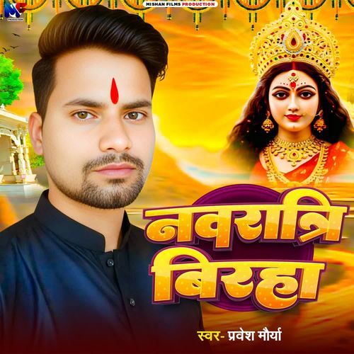 Navratri Birha